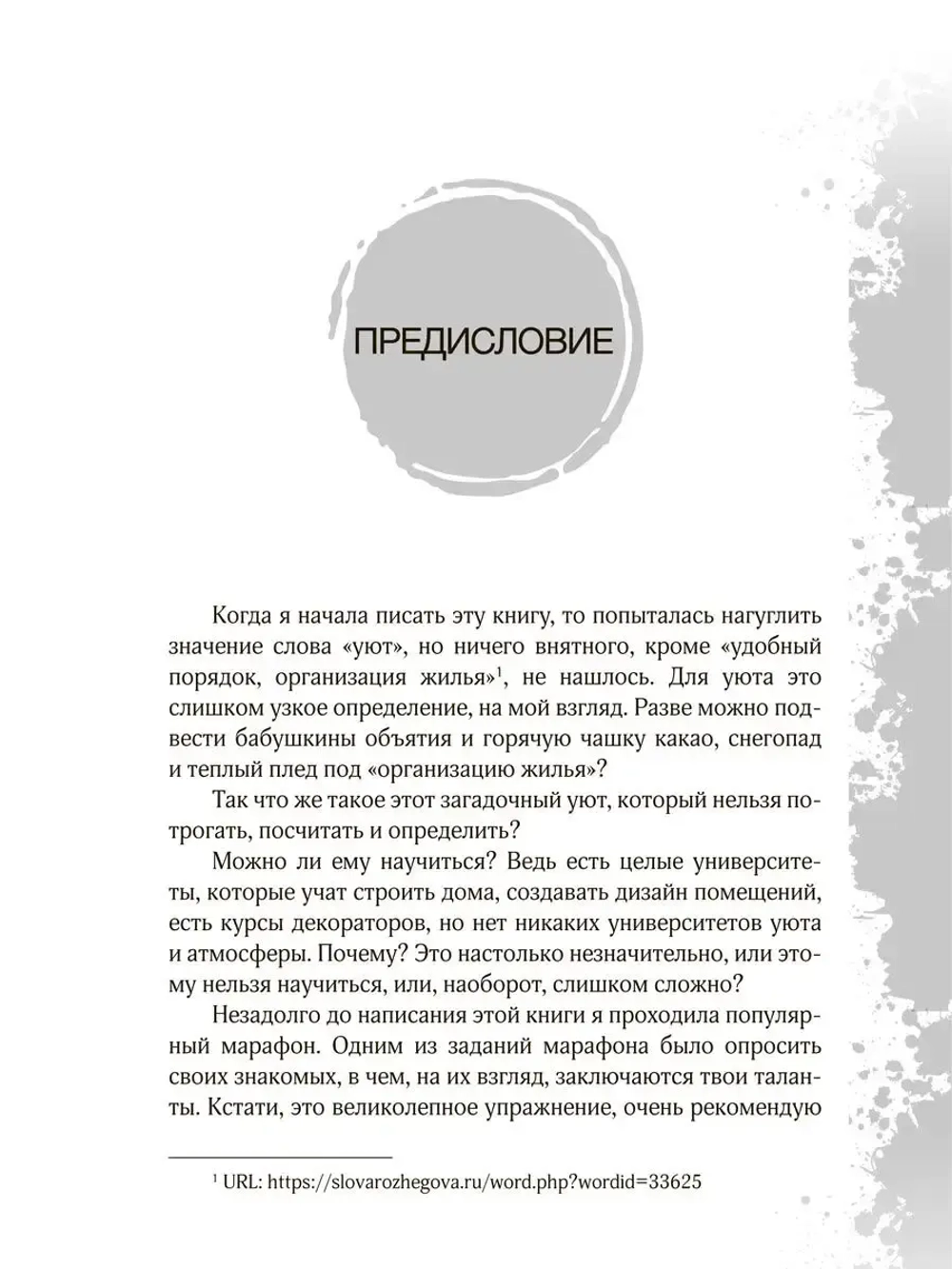 Про уют и порядок Правила расхламления