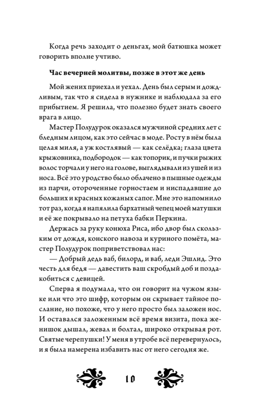 Кэтрин по прозвищу Птичка. Дневник девочки из Средневековья