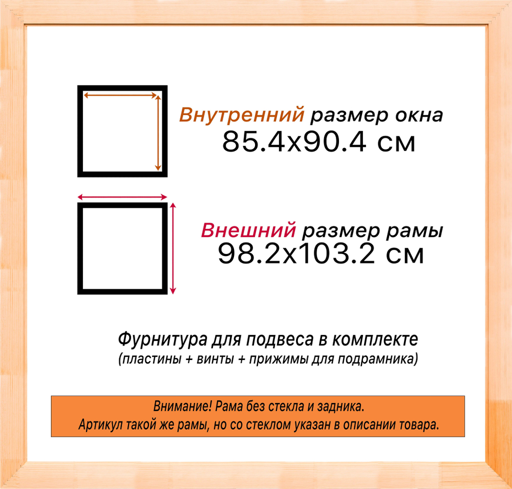 Деревянная рама 85x90 для картин на подрамнике сеч. 71x28