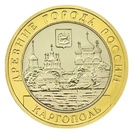 Монета номиналом 10 рублей "Каргополь".