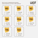 Комбинезон косуха с капюшоном "Голубика" утепленный