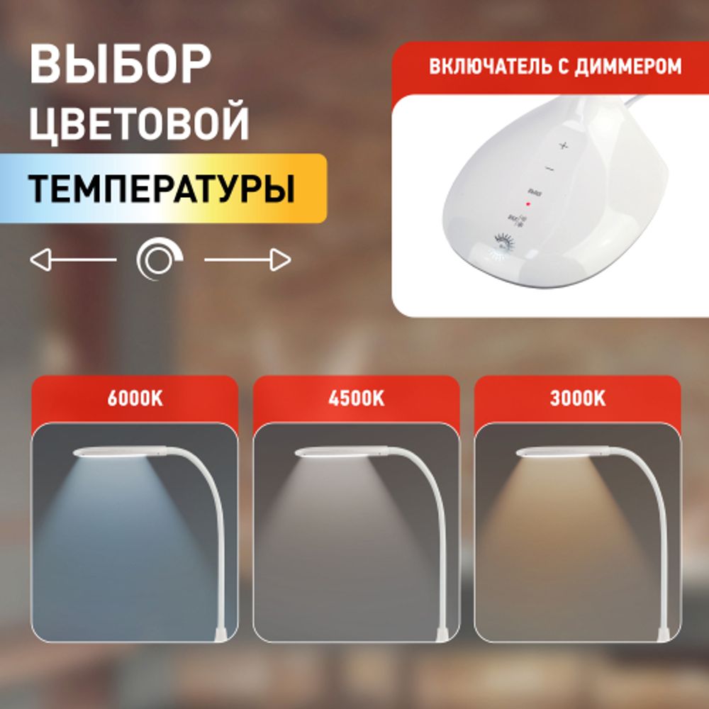 Настольный светильник ЭРА NLED-452-9W-W светодиодный белый
