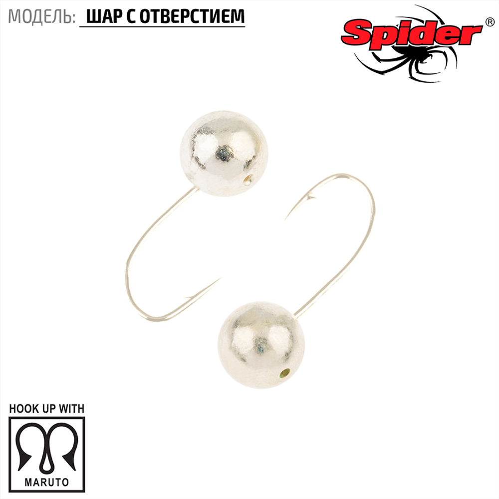 Мормышка вольфрамовая Spider 1950 "Шар с отверстием" (5мм, 0.8гр)