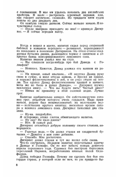 Журнал "Искатель". № 05, 1962 | Коллектив Авторов