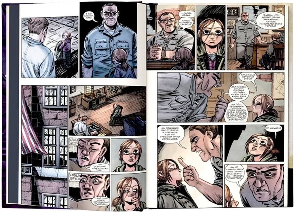 Комикс The Last of Us. Одни из нас. Американские мечты