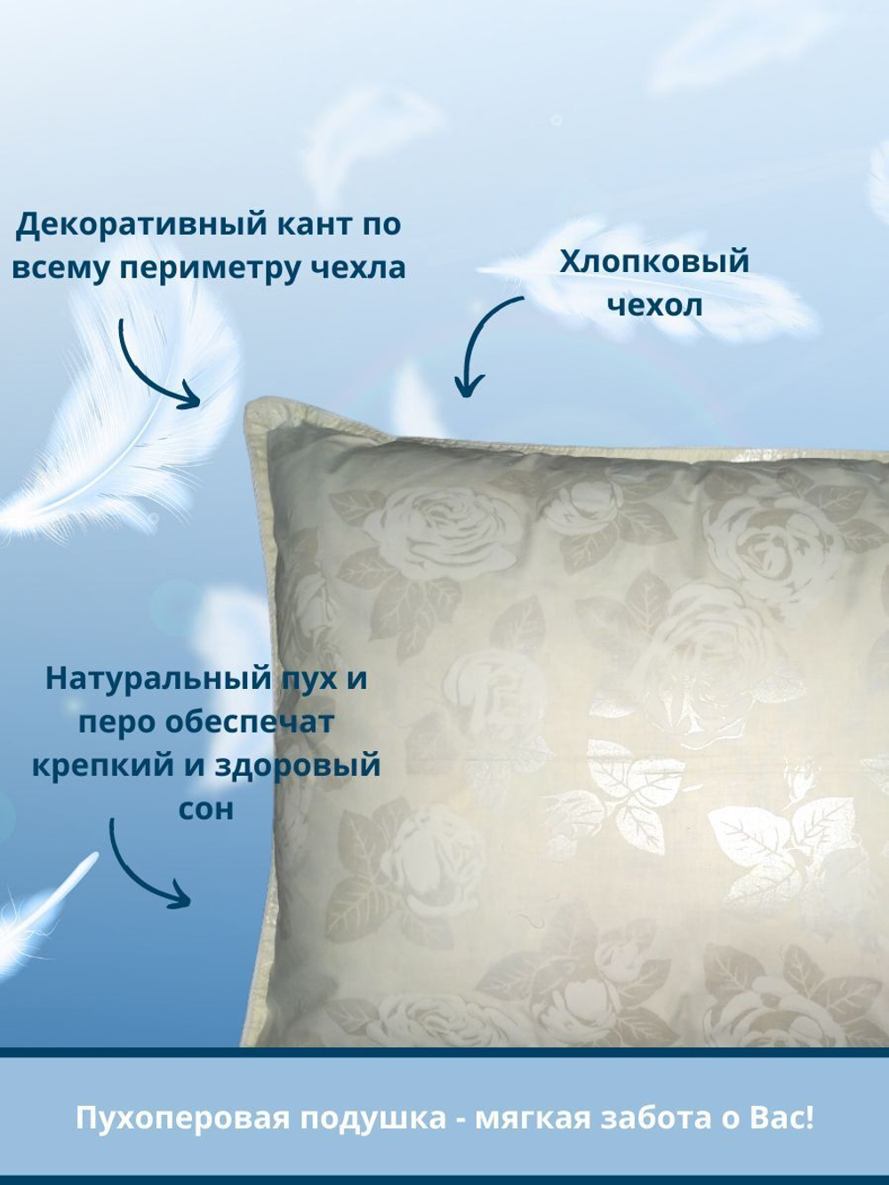 Подушка Адамас "Полупуховая", 50% пух, 50% перо, чехол тик 70*70