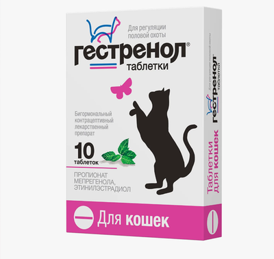 Гестренол таблетки для регуляции половой активности у кошек - 10 шт