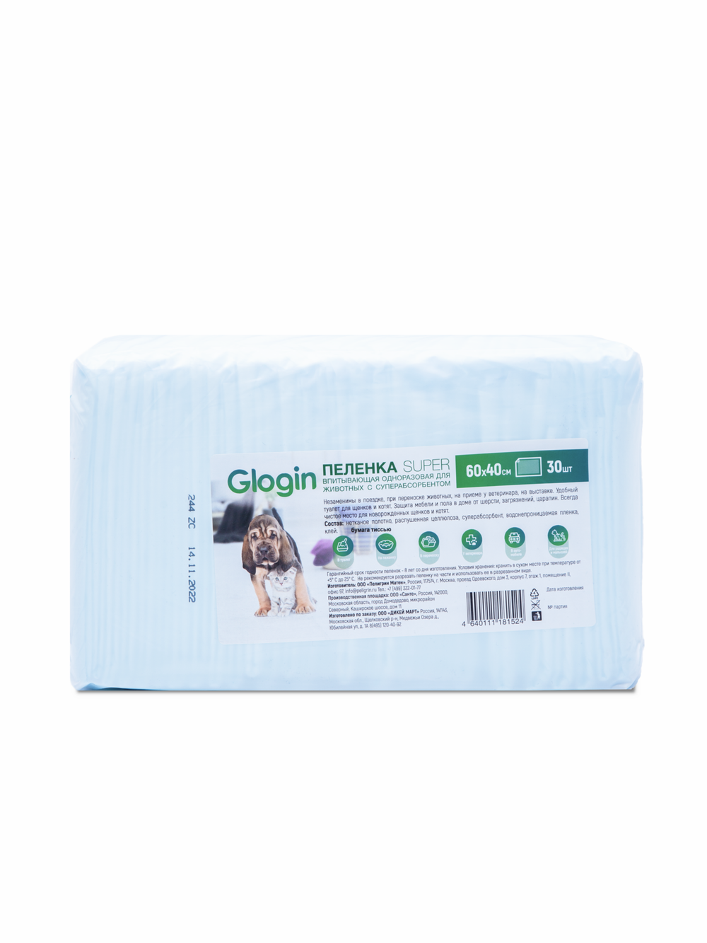 GLOGIN SUPER Одноразовые впитывающие пеленки с суперабсорбентом