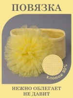 Повязка на голову бантик для девочки