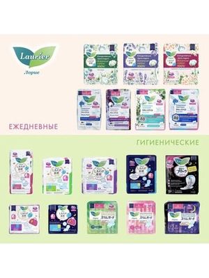 Laurier F Botanical Cotton Женские прокладки на каждый день c ароматом Лаванды и Ромашки 54 шт