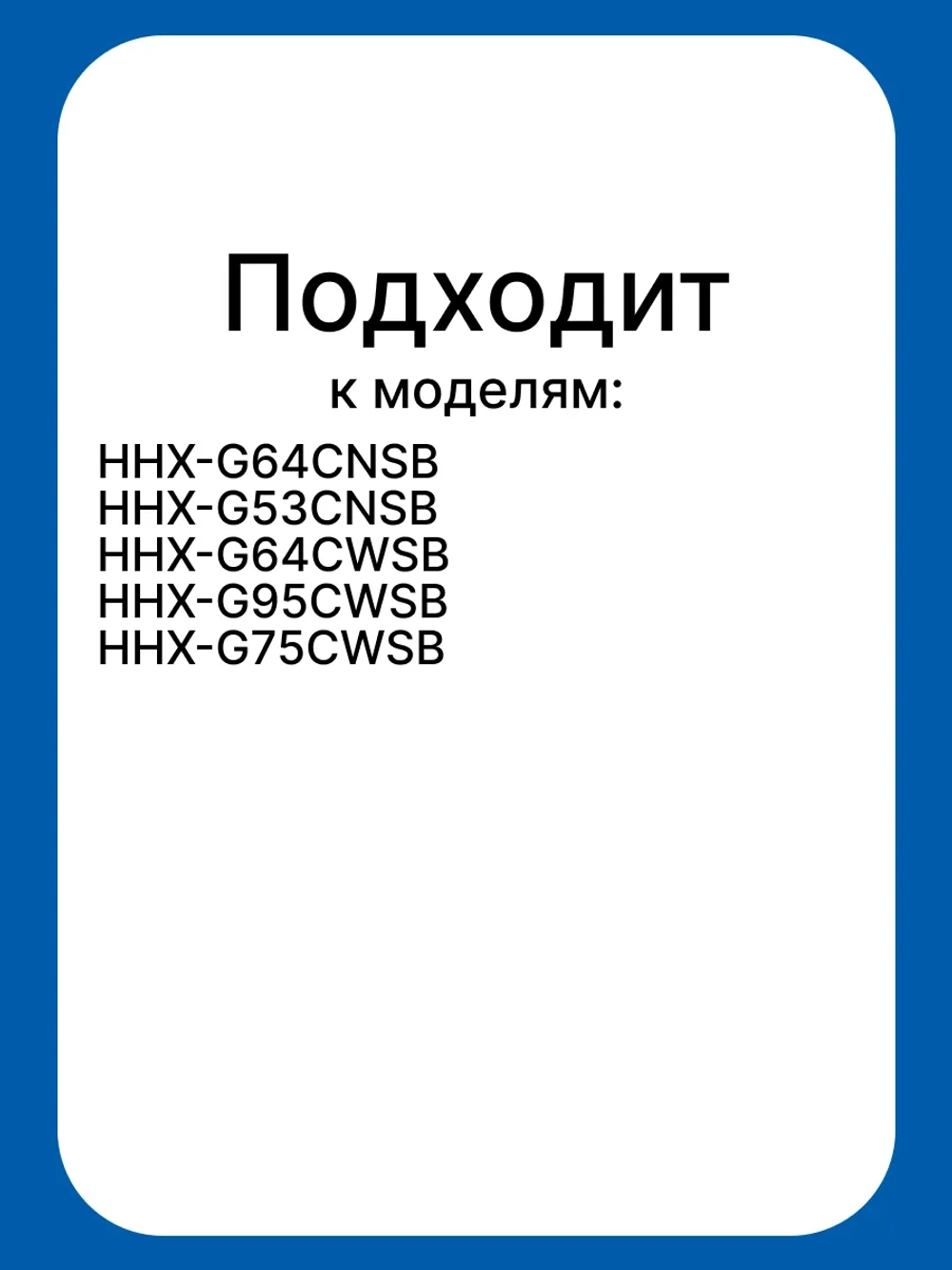 Термопара 0530067756 Haier