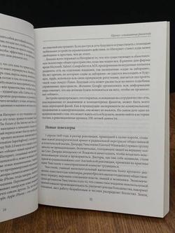 Мы - думаем. Массовые инновации, не массовое производство