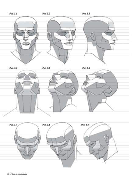 Книга Framed Perspective 2: Технический рисунок теней, объема и персонажей