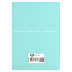 Ежедневник недатированный А5 80л. "Шедевр" (Феникс+)