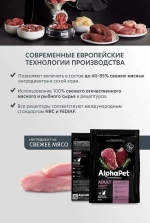 Сухой корм для взрослых собак мелких пород AlphaPet Superpremium (АльфаПет) с индейкой и рисом, 500 гр