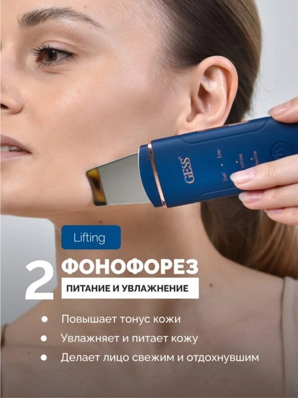 Sky аппарат для ультразвуковой чистки лица gess