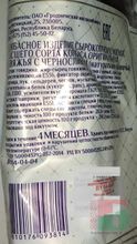 Белорусская колбаса сырокопченая &quot;Говяжья с черносливом&quot; Гродно - купить с доставкой на  дом по Москве и области