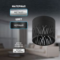 Светильник настенно-потолочный спот ЭРА OL54 BK под лампу GX53 черный IP20 | 