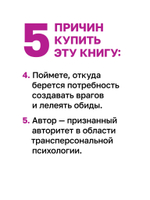 Невыносимые отношения. Книга для семейных психотерапевтов