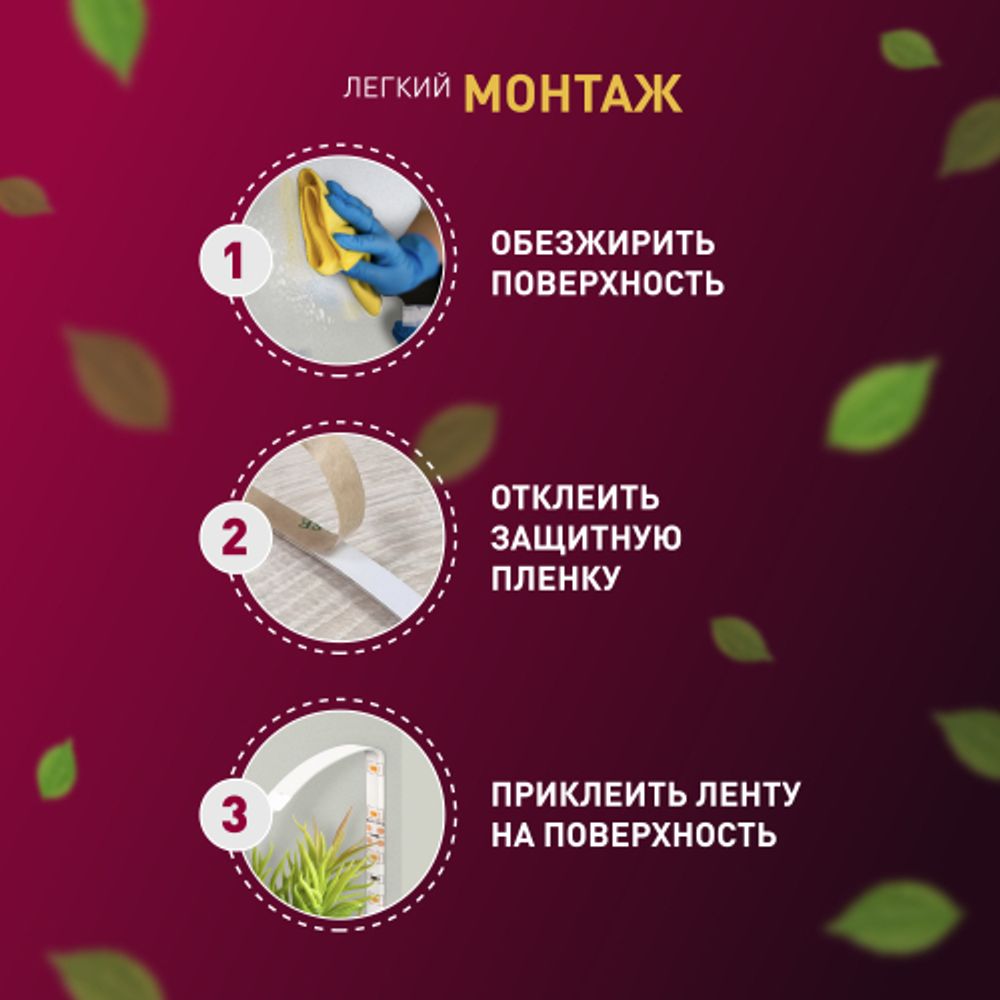 Светодиодная лента для растений ЭРА FITO-Strip Light-Rа90-3m полного спектра 3м IP65, с адаптером 12V в комплекте