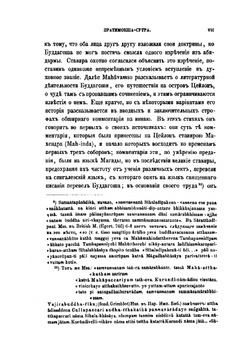 Пратимокша-сутра, буддийский служебник | Патимоккха