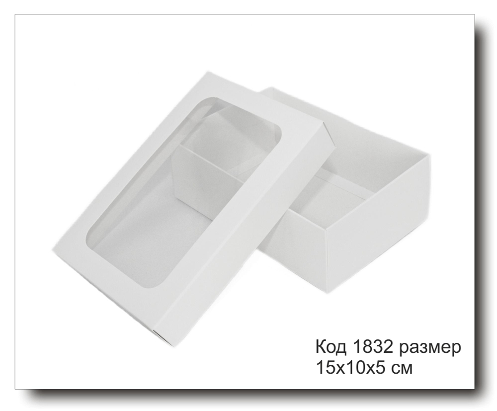 Коробка с окном код 1832 размер 15х10х5 см белая