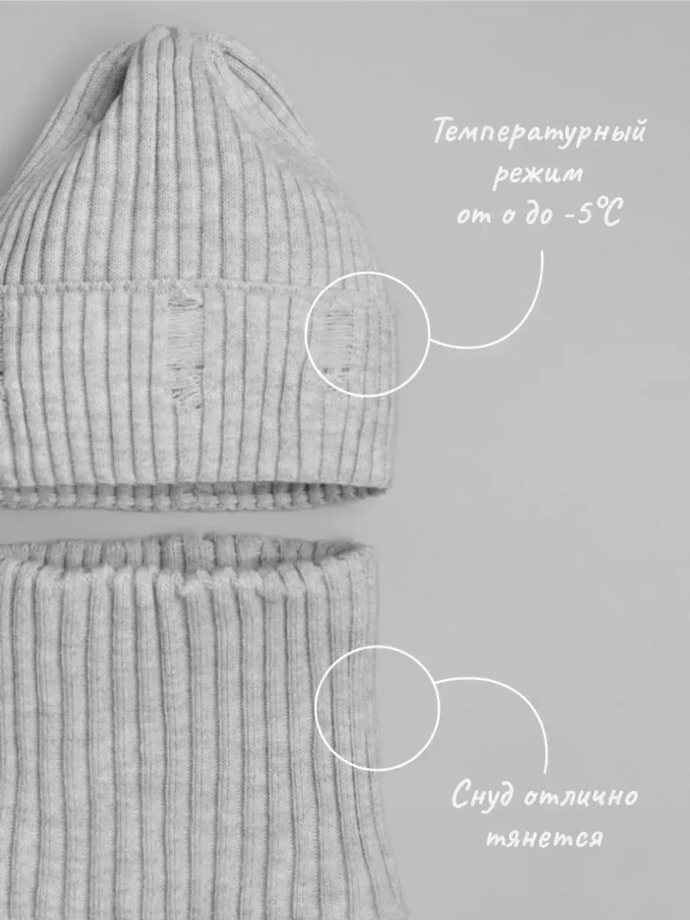 Шапка и снуд для девочки осенние серая