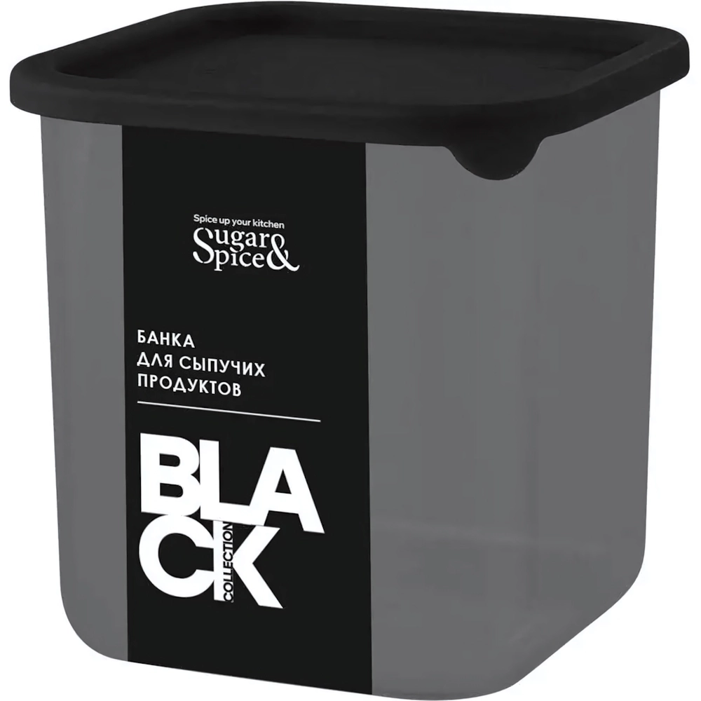 Банка для сыпучих продуктов Black квадратная 0,8л, с гибкой крышкой Sugar&Spice