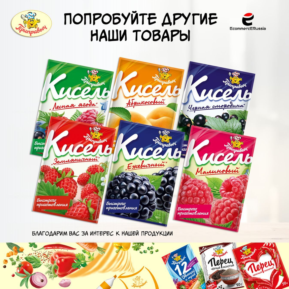 Суп быстрого приготовления Вермишелевый с мясом Приправыч 60 гр. 20 шт. 60 порций