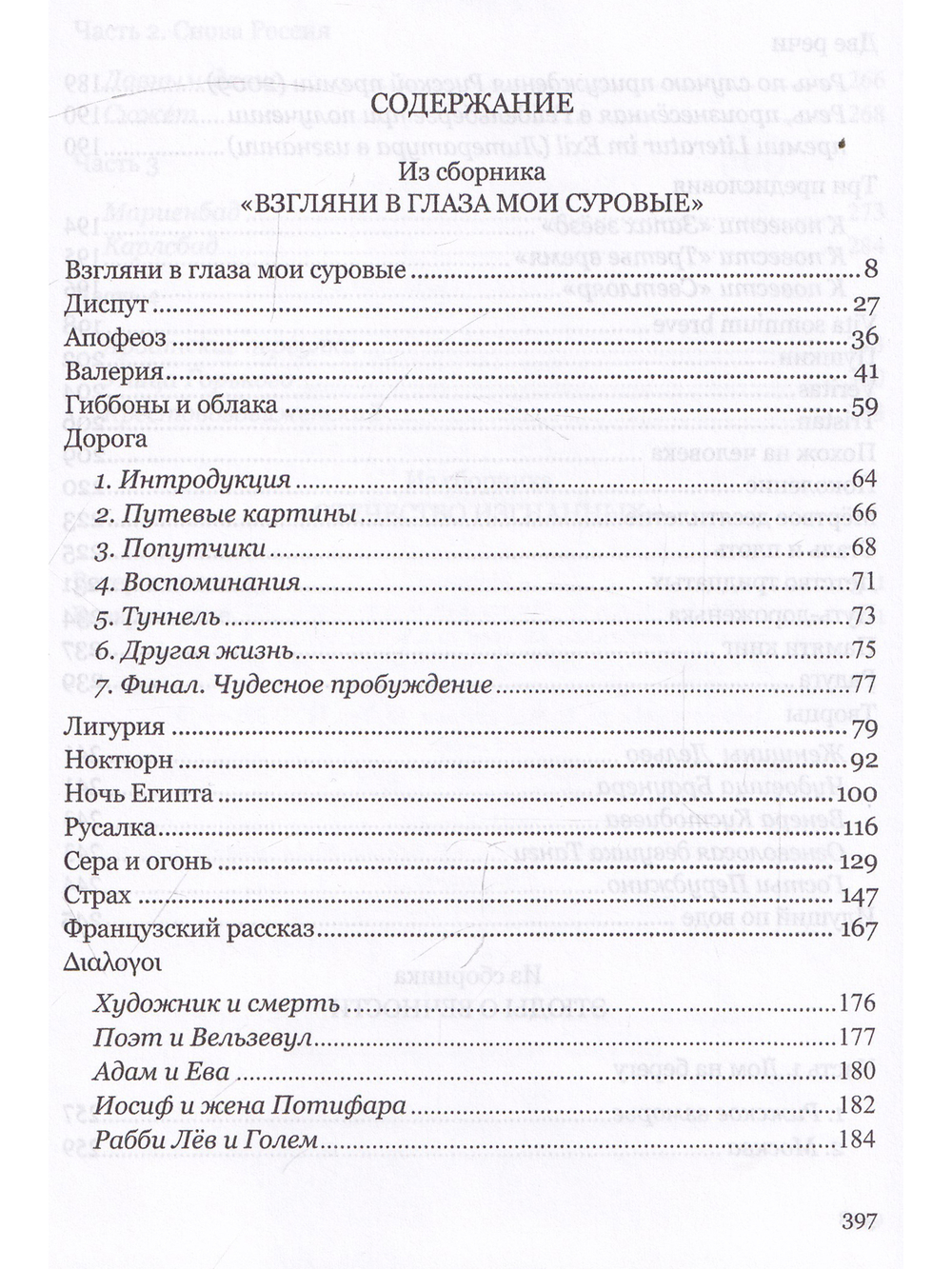 Дай мне имя.