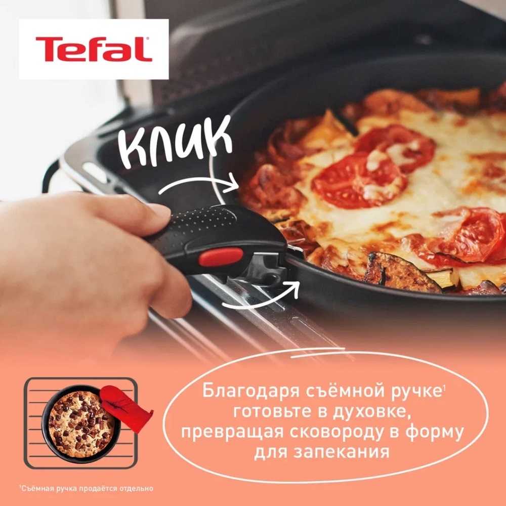 Съемная ручка Tefal Ingenio 4240810