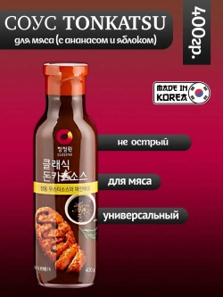 Соус для мяса (с ананасом и яблоком) ,Classic Tonkatsu Sauce