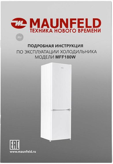 Холодильник Maunfeld MFF180W