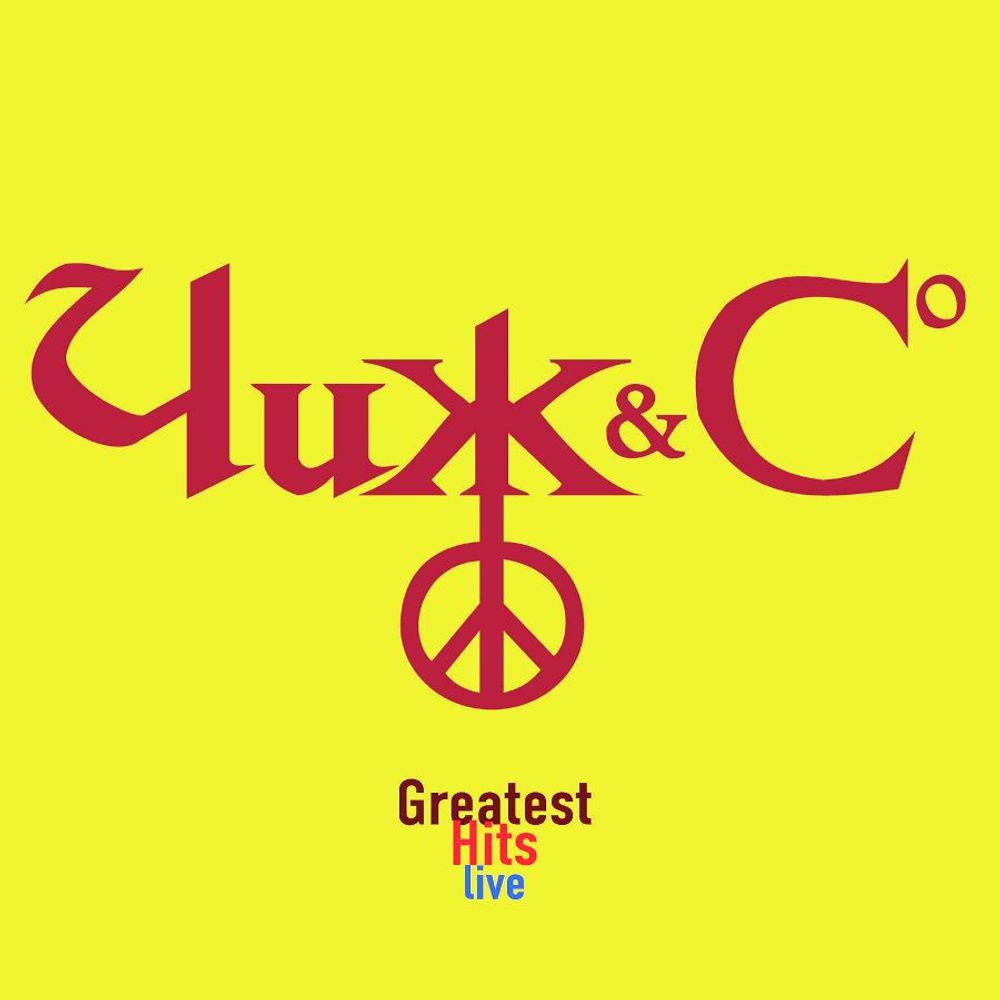 Чиж & Сo - Greatest Hits Live (LP) Новая запечатанная виниловая пластинка + ПОДАРОК