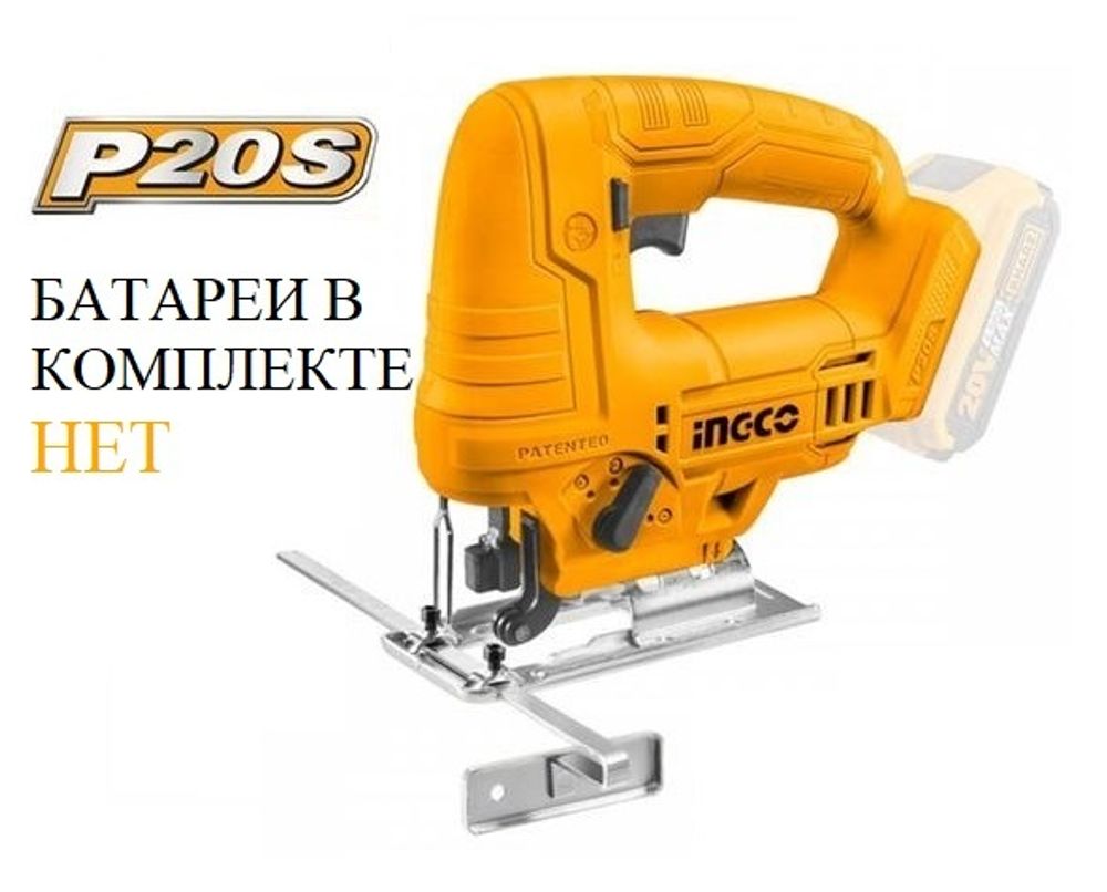 Аккумуляторный лобзик INGCO CJSLI6508 20 В