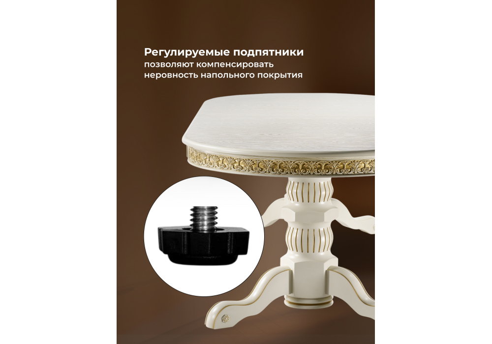 Стол деревянный Woodville Кассиль крем, золотая патина