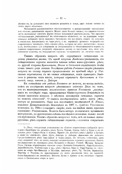 Энтомология. Вредные насекомые и меры борьбы с ними | Кулагин Николай Михайлович