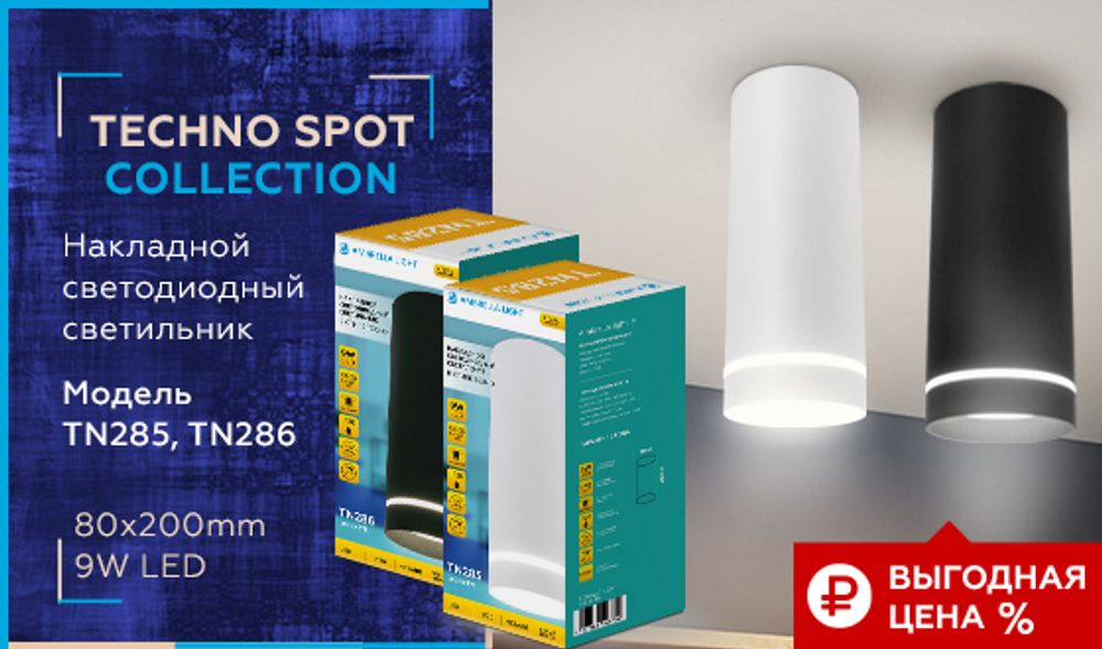 Ambrella Накладной светодиодный точечный светильник Techno TN285