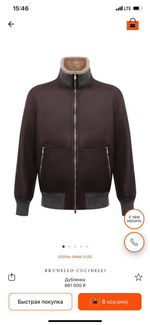 Дубленка Brunello Cucinelli