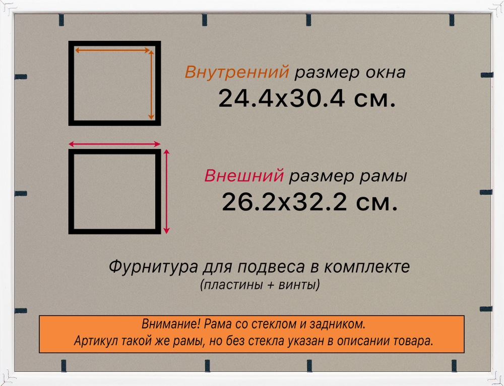 Рамка 24x30 для постера и фотографий RPS0210256-13