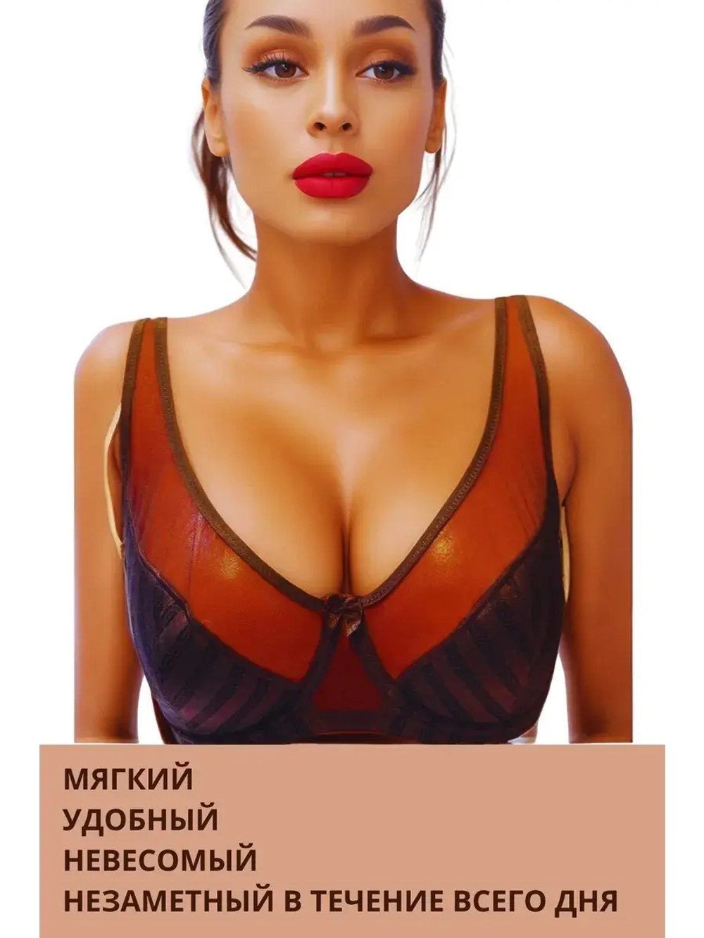 Франзуская модель Бюстгальтер большие размеры на косточке
