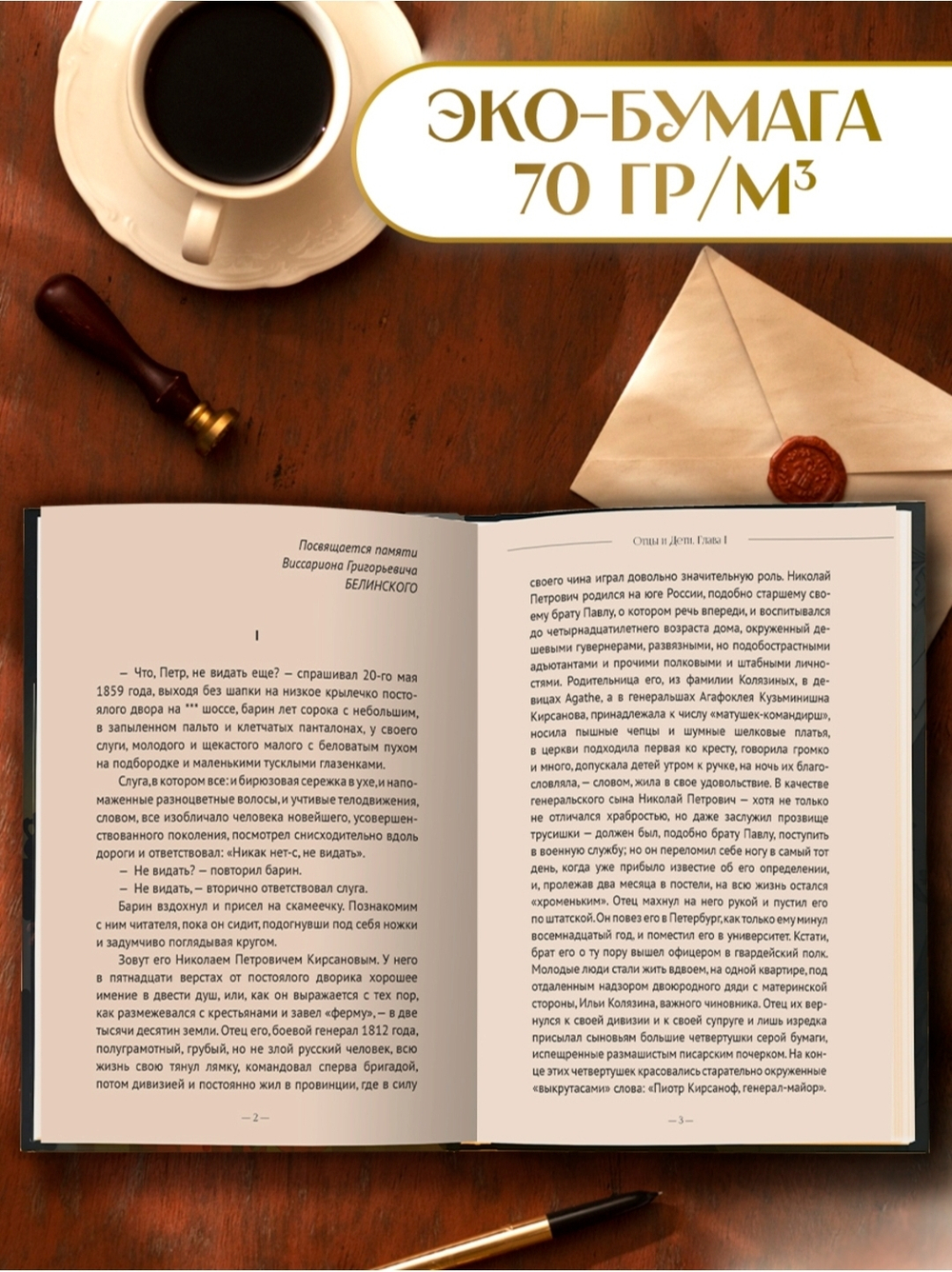 Отцы и дети