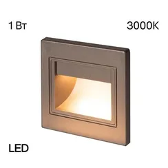 CLD005K1 Skally Подсветка Графит, 1W*3000K