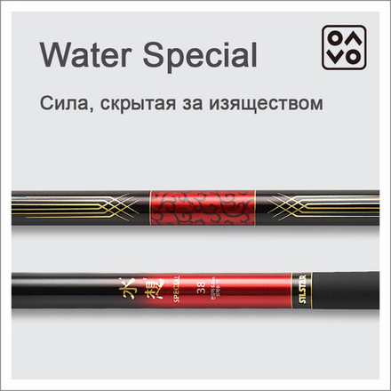 SILSTAR Water special