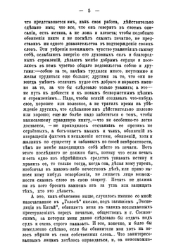 Неудачная экспедиция в Китай 1874-1875 гг В ответ на защиту Сосновскаго по поводу книги "Путешествие по Китаю" | Пясецкий Павел Яковлевич