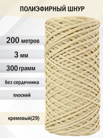 пэш-3-200-кремовый(29)