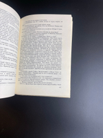 Кнмга П.П. Бажов "Уральские сказы" 1976 год ССР.