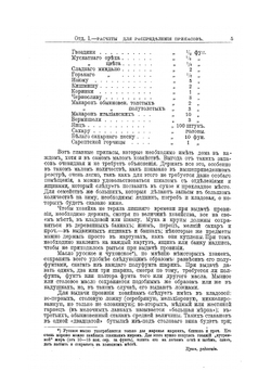 Поваренная книга русской опытной хозяйки | Е.А. Авдеева