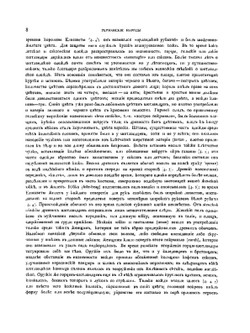 История внешней культуры. Том 2 | Ф. Готтенрот