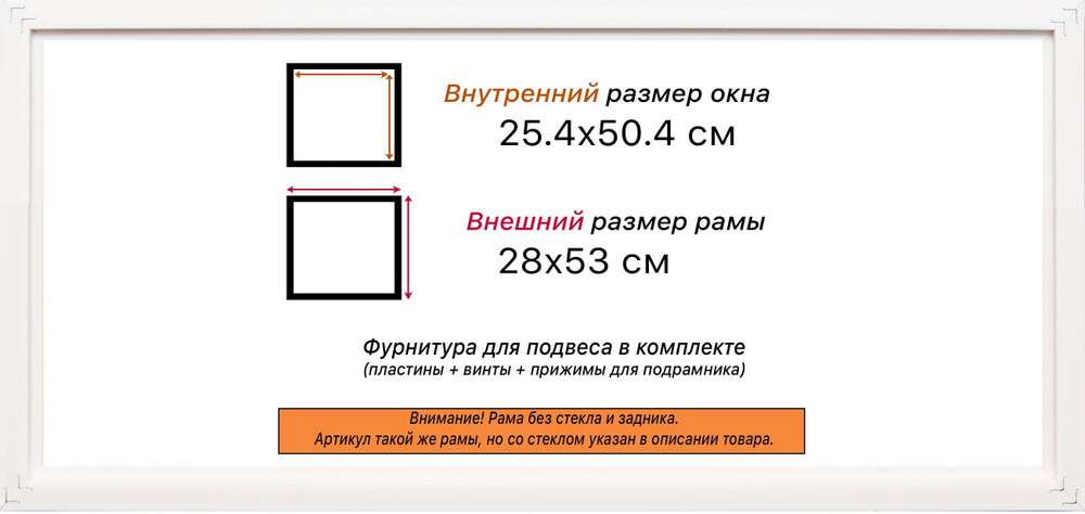 Рама 25x50 для картин и фотографий RP0270360-06